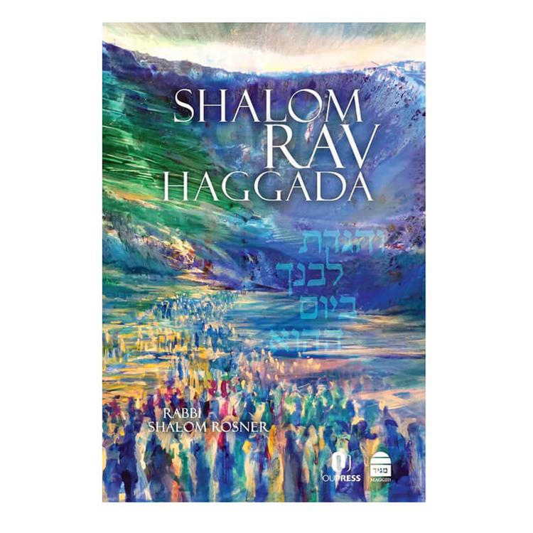 The Koren Shalom Rav Passover Haggadah