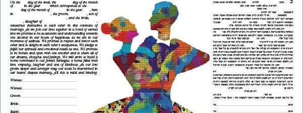 ruth_rudin_sevilla_personalized_ketubah