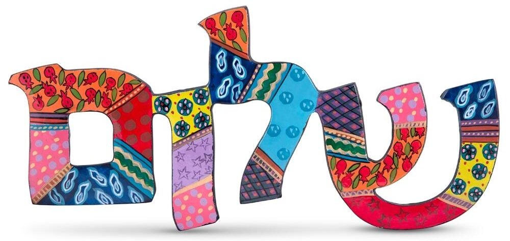 Yair-Emanuel-Hand-Painted-Shalom-Wall-Hanging---Hebrew-EL-WHD-1_large
