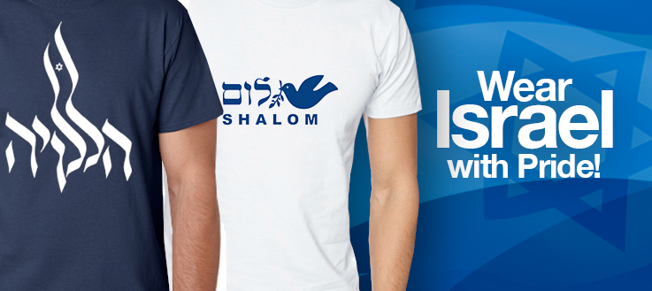 Israel-pride-banner (1)