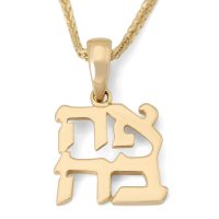 14K Yellow Gold Ahava Love Pendant for Women