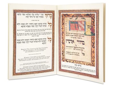 54001-the_passover_hebrew-english_haggadah-2.jpg
