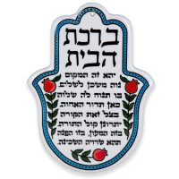 Hamsa-Wall-Hanging-with-Home-Blessing-Hebrew-Armenian-Ceramic-AG-HAMSA-04_large.jpg