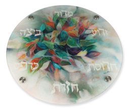 jc-s11-jordana-klein-seder-plate-e1646238793605.jpg