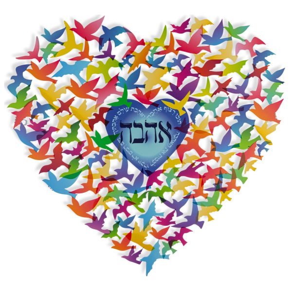 Heart Shaped Bird Themed Wall Hanging - Dorit Judaica
